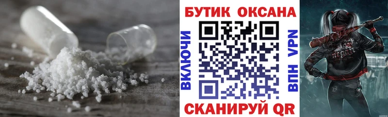 БУТИРАТ бутик  Купить  Жигулёвск 