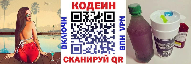 Купить Жигулёвск Кодеин напиток Lean (лин)