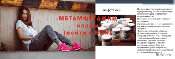 метамфетамин Елабуга